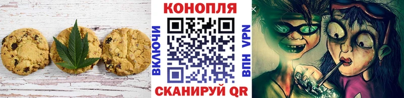 Canna-Cookies марихуана  маркетплейс клад  Сенгилей  закладки 