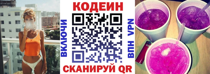 Codein Purple Drank  Сенгилей 