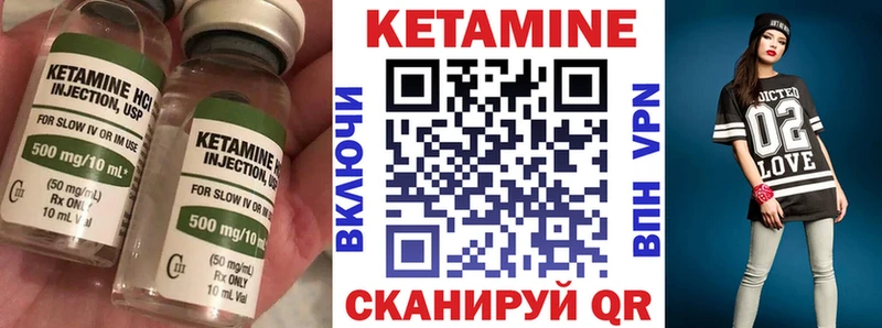 КЕТАМИН VHQ Сенгилей