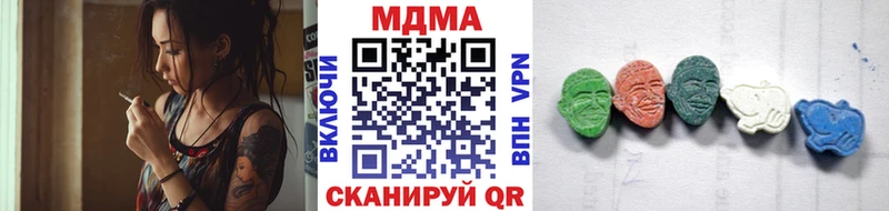 МДМА crystal Сенгилей
