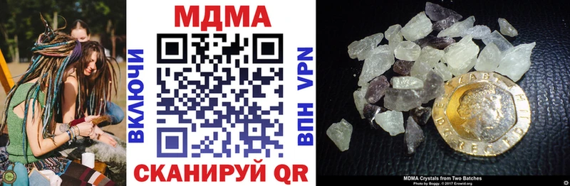 MDMA кристаллы  Сенгилей 