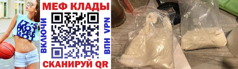 МЯУ-МЯУ mephedrone мориарти состав Сенгилей
