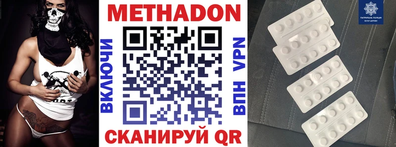 МЕТАДОН methadone Сенгилей